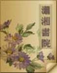 鳳傾天闌