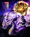 武極神王