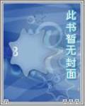 異世重生之逍遙遊