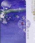 寒宮冷月