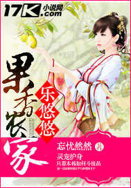 果香農家樂悠悠
