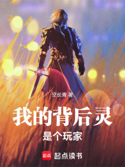 我的背後靈是個玩家
