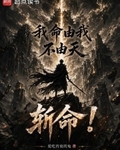 從一證永證開始成神