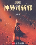全球神異