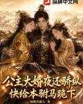 這個世子不正經，皇後女帝也傾心！