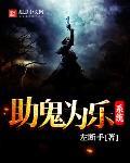 助靈為樂係統