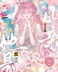 她是反派的背景板母親