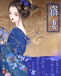 竊妻