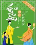 和離得在夫君登基前