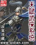 天賦武俠係統