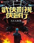 武俠世界俠客行