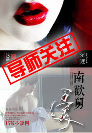 南歡舅愛